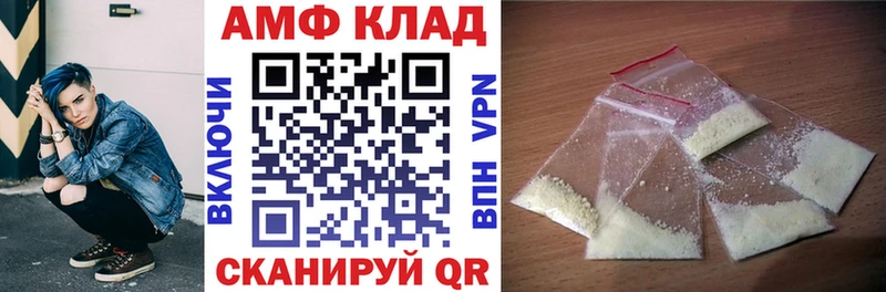 АМФЕТАМИН 98%  Купить  Холмск 