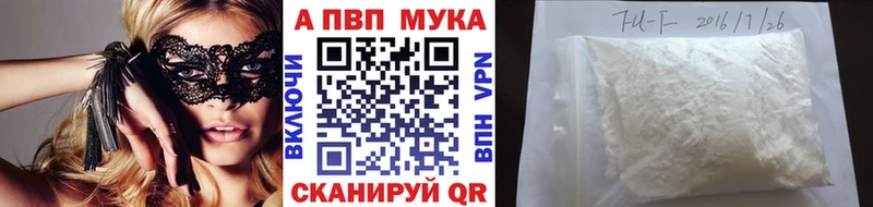 Купить где  Холмск  A-PVP Соль 
