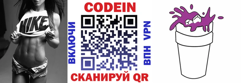 Купить где  Холмск  Codein Purple Drank 