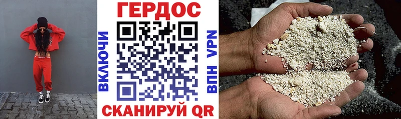 Купить  Холмск  ГЕРОИН Heroin 