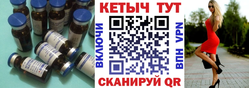 Кетамин ketamine  Купить  Холмск 