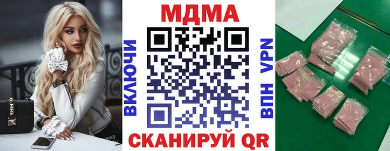 МДМА молли  Купить  Холмск 