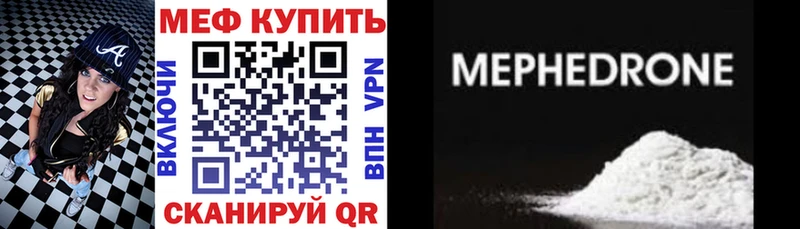 Купить  Холмск  Мефедрон мяу мяу 
