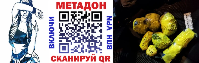 МЕТАДОН methadone  Купить где  Холмск 