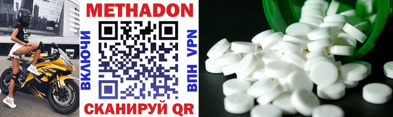 МЕТАДОН methadone Холмск